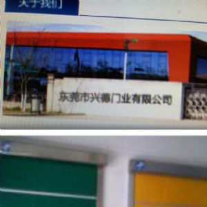 防塵快速門，名星代言人，冷庫(kù)快速卷簾門商家