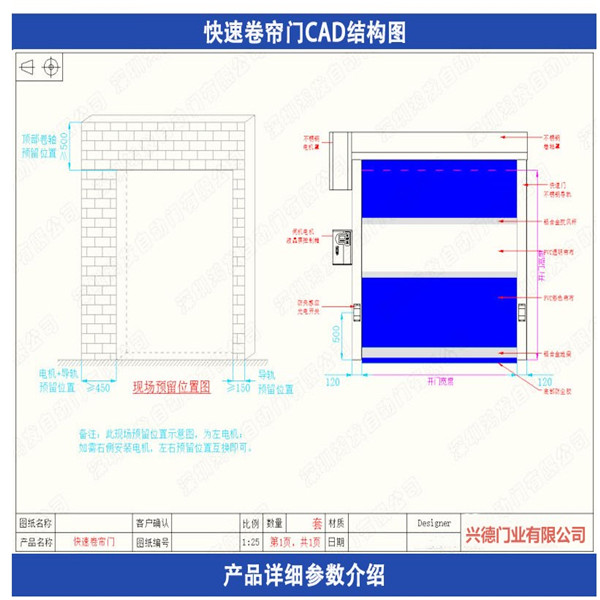 XDM風(fēng)淋室快速卷簾門有哪些配置？