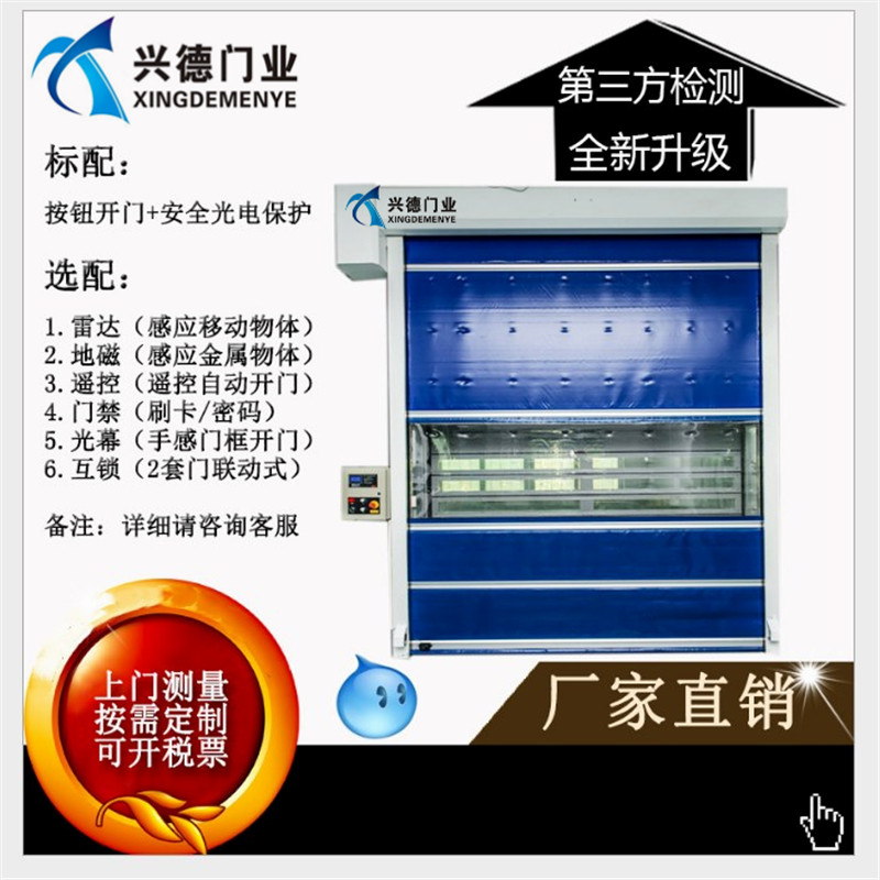 量身定做，不如從實際出發(fā)，淺談潔凈室快速卷簾門定做