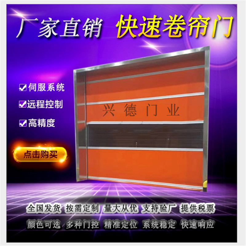 量身定做，不如從實際出發(fā)，淺談潔凈室快速卷簾門定做