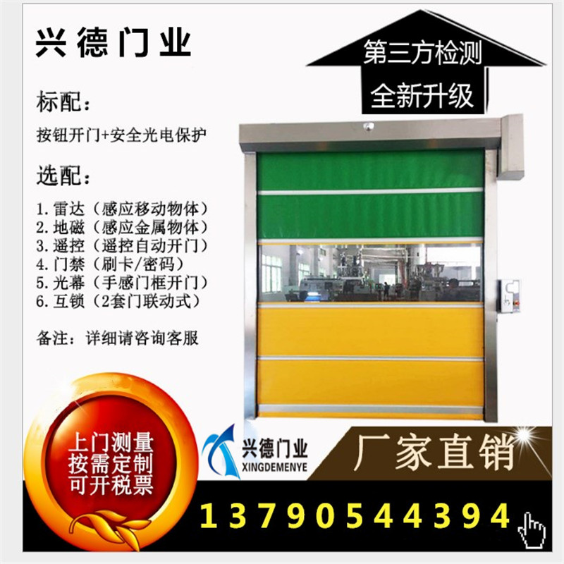 量身定做，不如從實際出發(fā)，淺談潔凈室快速卷簾門定做