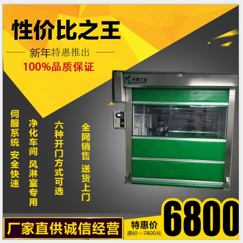 快速卷簾門(mén)是不是防火門(mén)？
