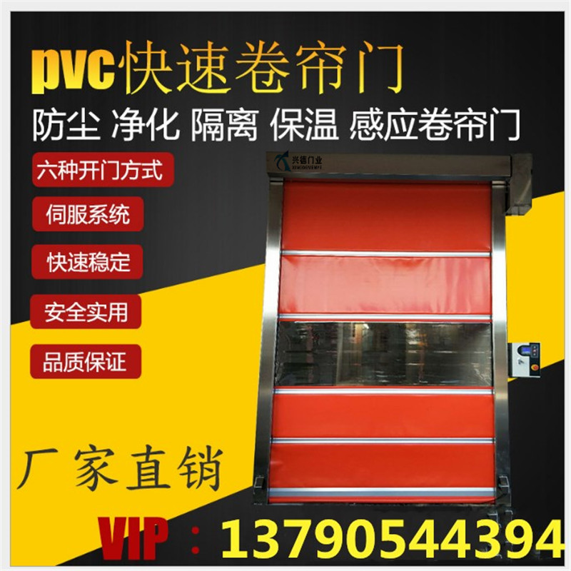 快速卷簾門(mén)是不是防火門(mén)？