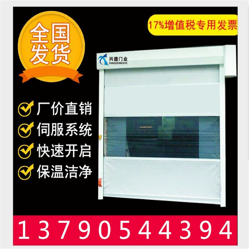 快速卷簾門(mén)是不是防火門(mén)？