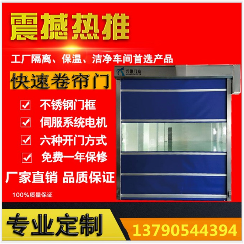 快速卷簾門(mén)是不是防火門(mén)？