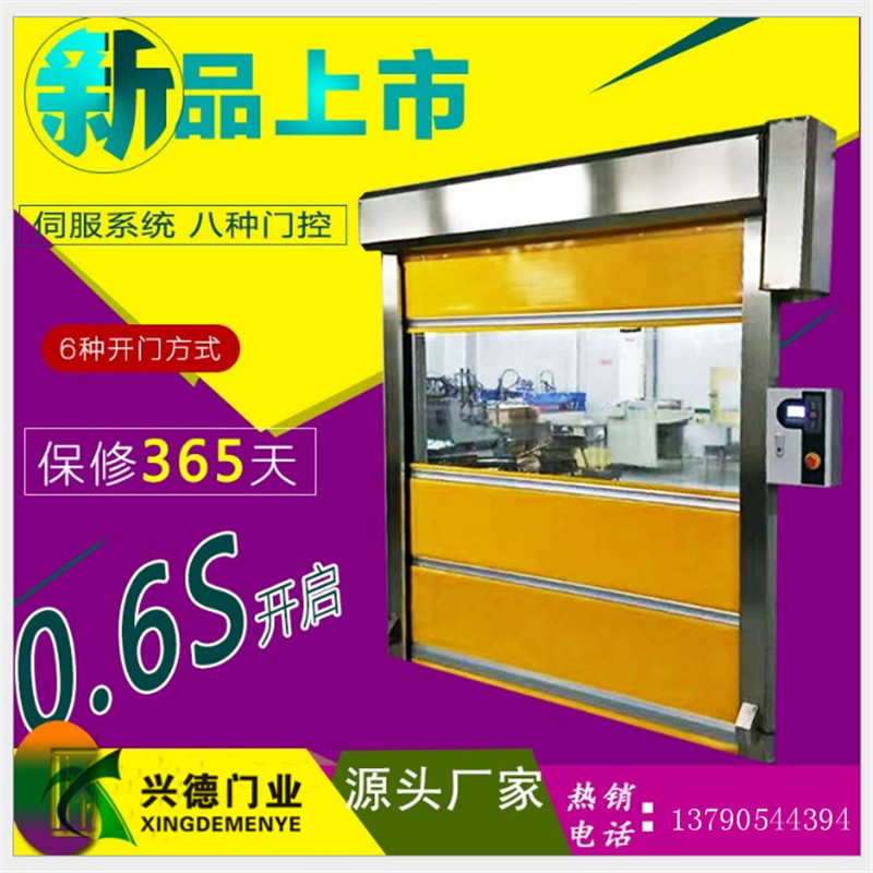 快速卷簾門(mén)是不是防火門(mén)？