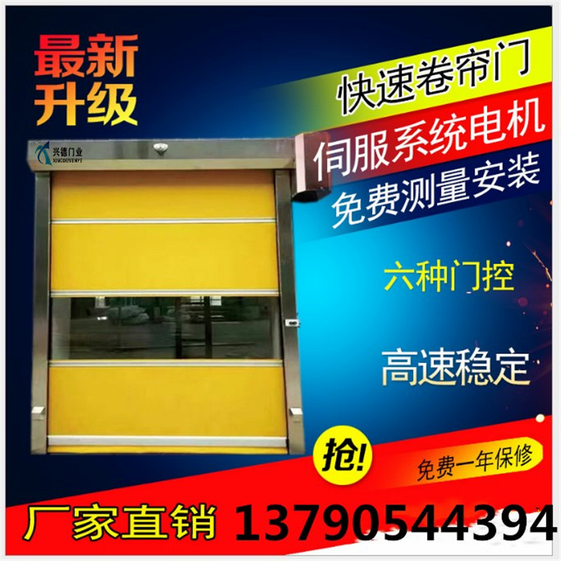 三八婦女節(jié)價(jià)格減、減、減! 快速卷簾門(mén)現(xiàn)價(jià)9990元 現(xiàn)購(gòu)現(xiàn)得