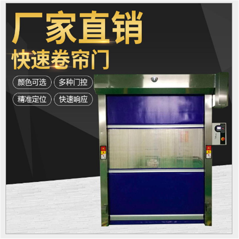 佛山快速門(mén)壽命是多少？哪個(gè)廠家好？